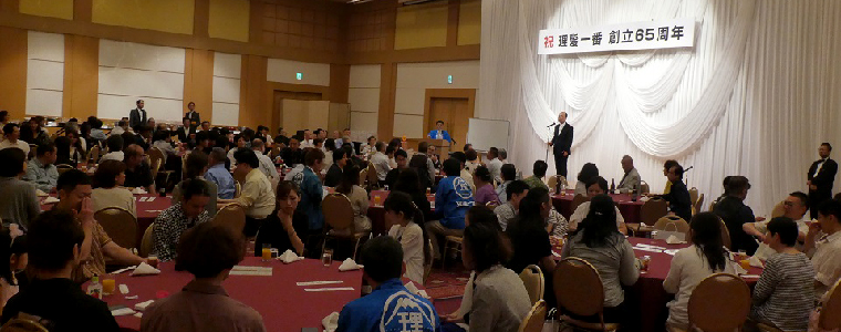 65���N�p�[�e�B�[�C���[�W